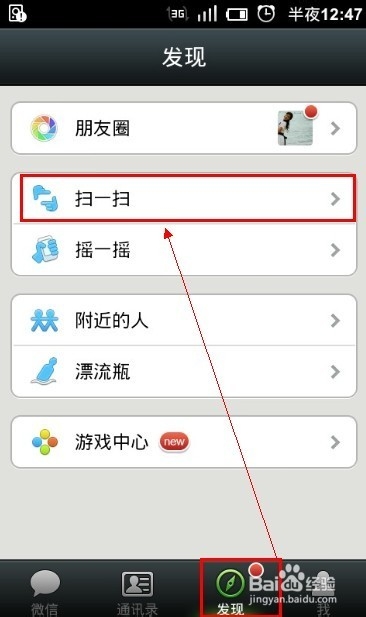 新版微信网页版怎么登陆