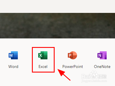 如何在云端跨设备同步使用Excel