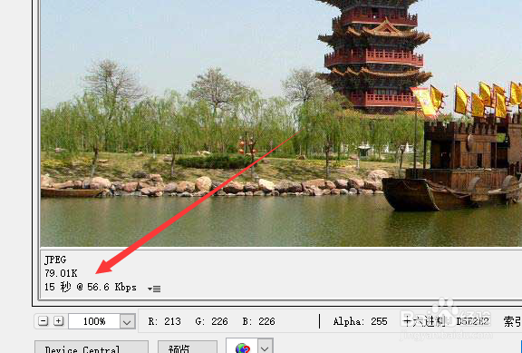 图片大小怎么压缩