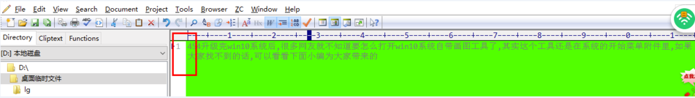 英文版EditPlus如何设置文档自动换行