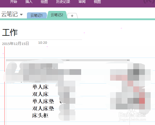 onenote手写笔记转文字的操作