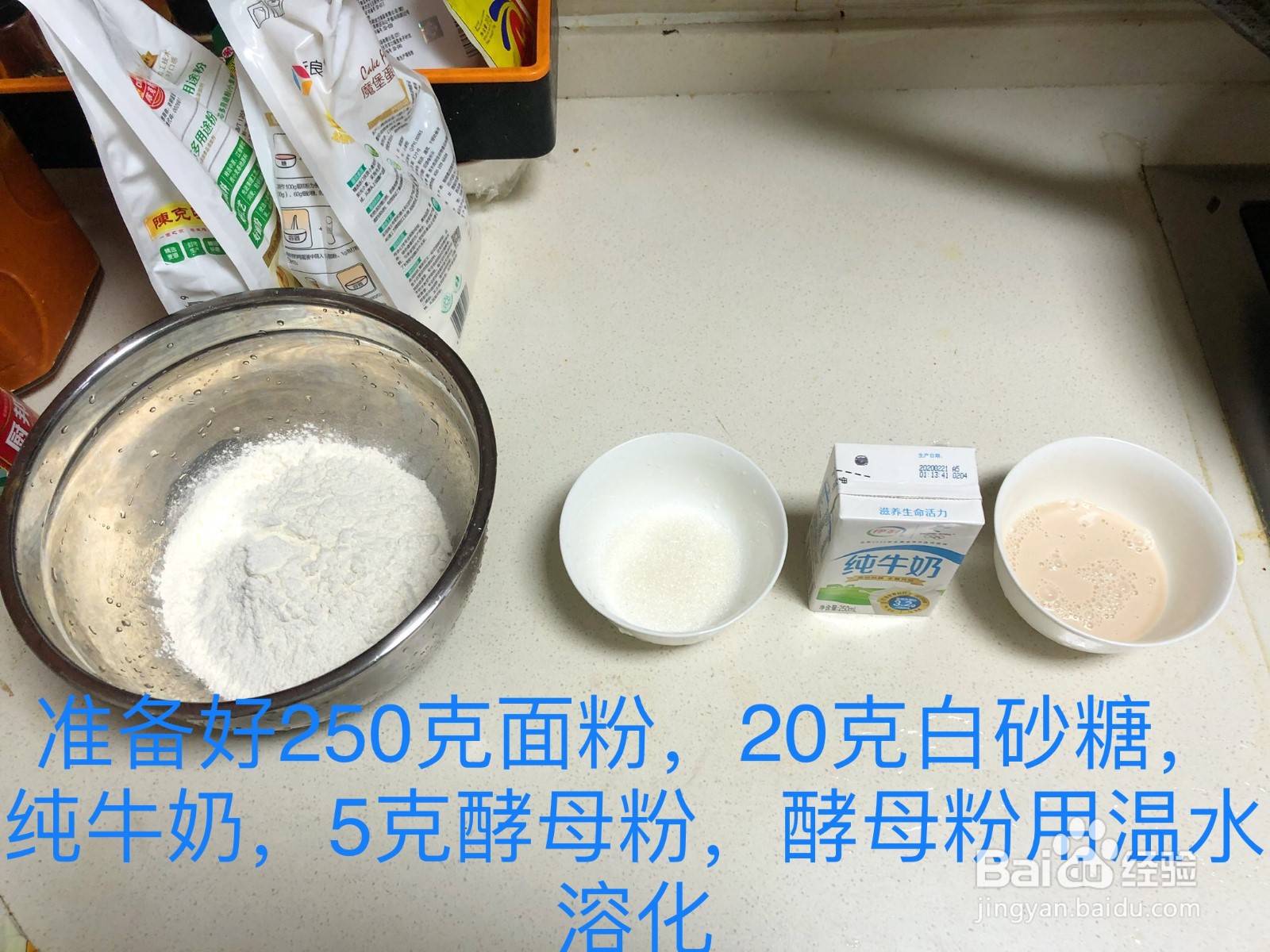 奶黄包做法，这些食材你都有