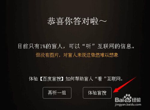 百度盲搜在哪里,百度盲搜怎么用