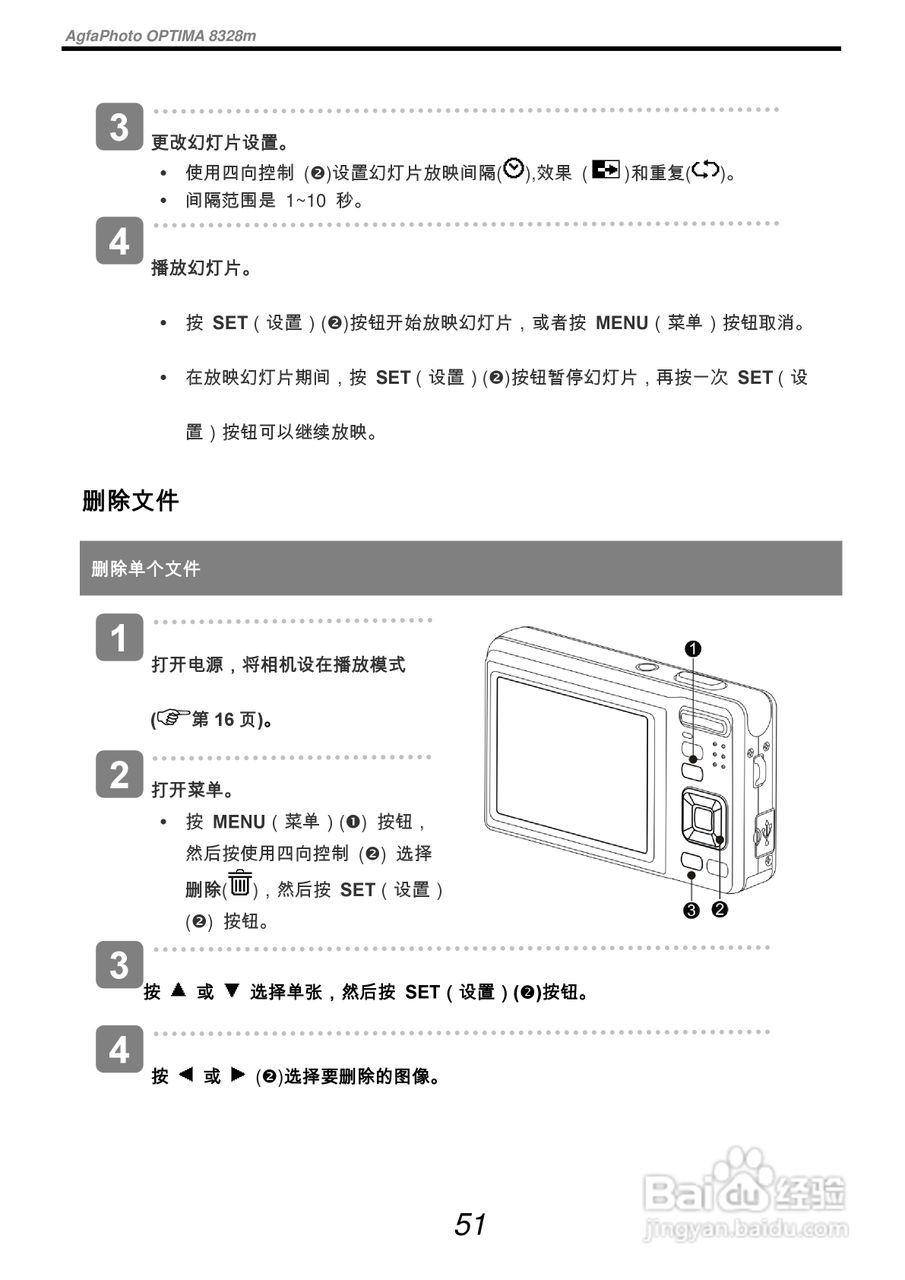 爱克发AgfaPhoto OPTIMA 8328m数码相机使用说明书:[6]