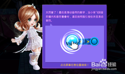 全民炫舞花样玩法解析