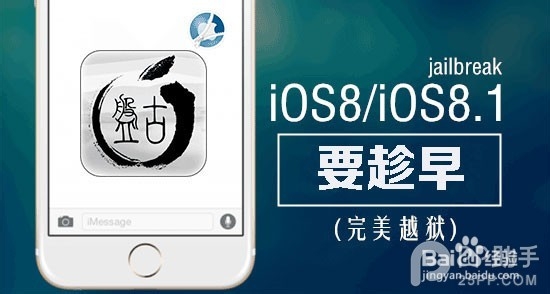 iOS8系统漏洞为何那么多？成苹果问题最多的系统