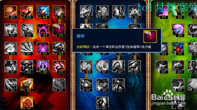 lol常规AP符文天赋怎么选择，最新AP天赋加点