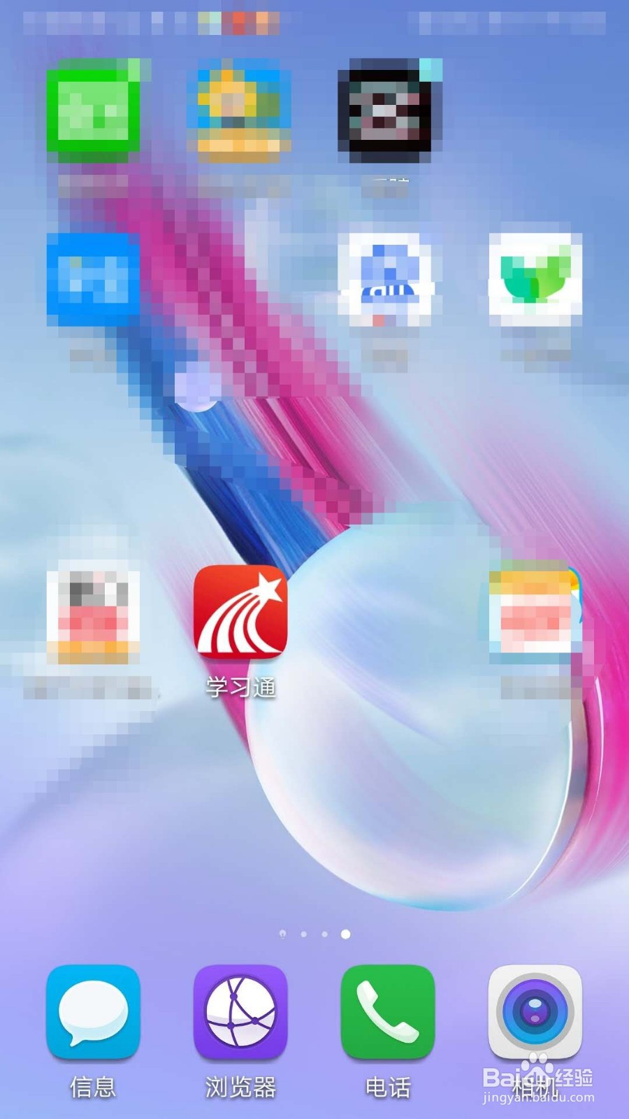 学习通APP如何设置语言为英文