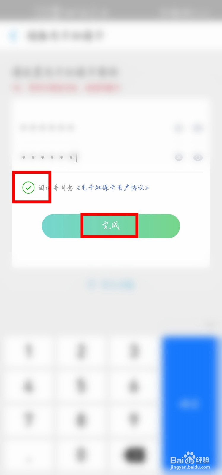 支付宝怎么在卡包里领取自己的电子社保卡