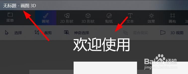 3D画图如何新建文件#校园分享#