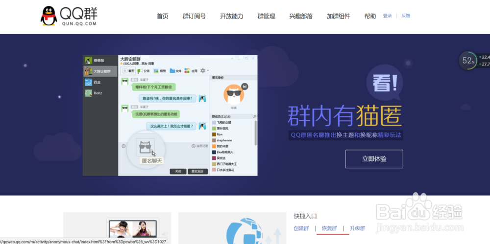 qq群删除了怎么恢复