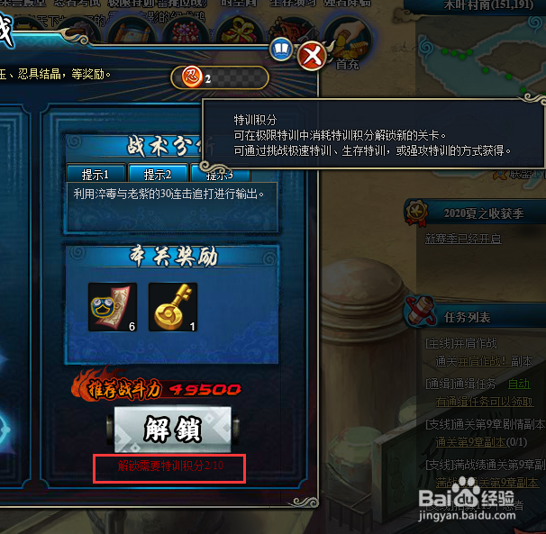 火影忍者极限挑战攻略