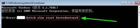 Win7系统cmd命令实现共享上网