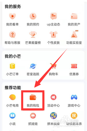 芒果TV15天免费会员怎么领取