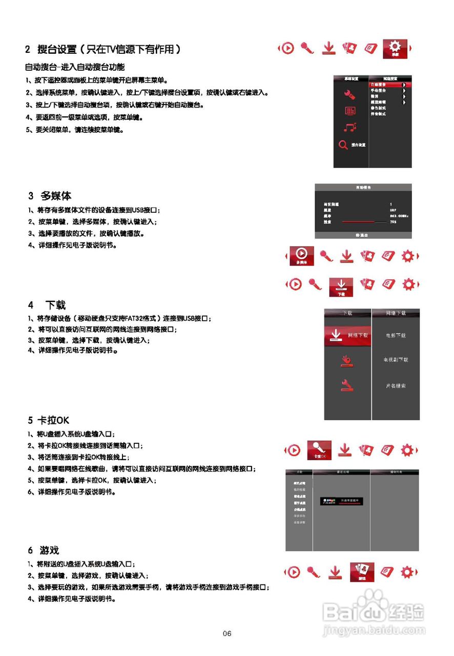 TCL王牌L46E9FBE液晶彩电使用说明书