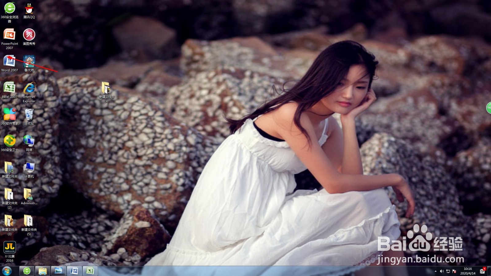 如何在word里发送邮件