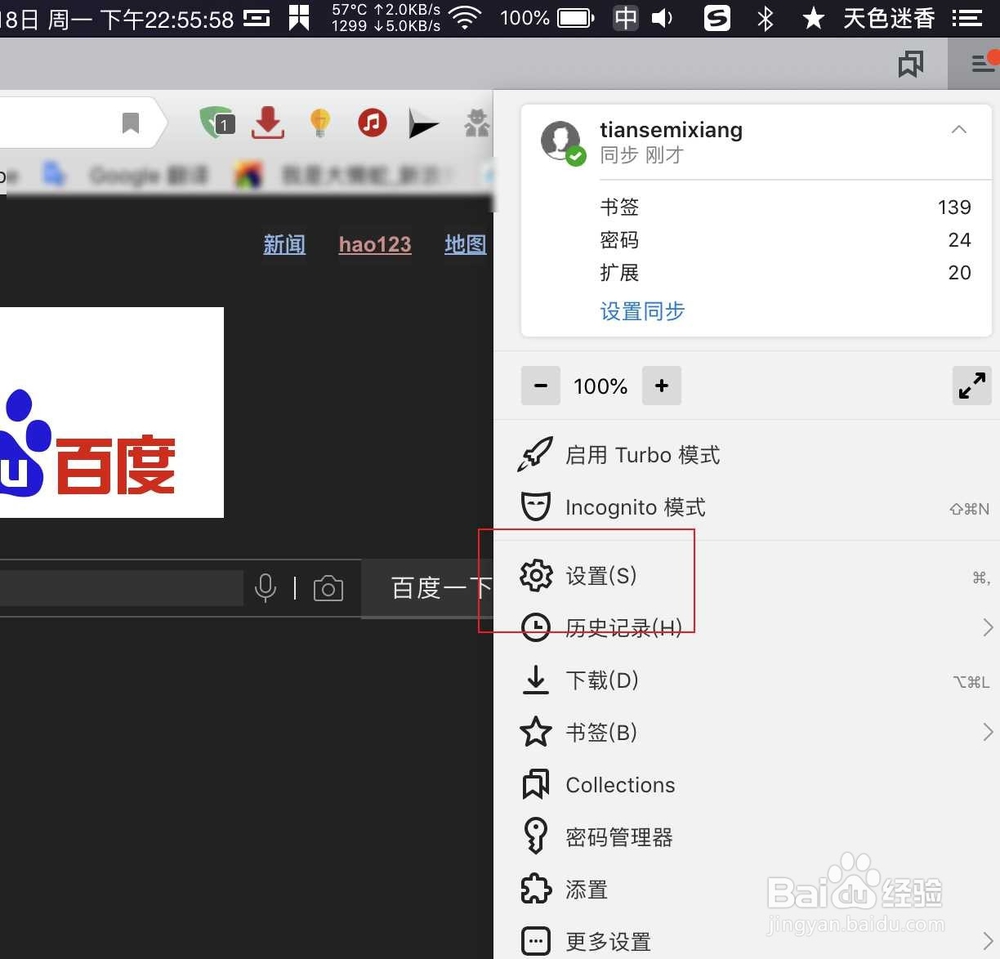 yandex浏览器已经安装的插件怎么删除