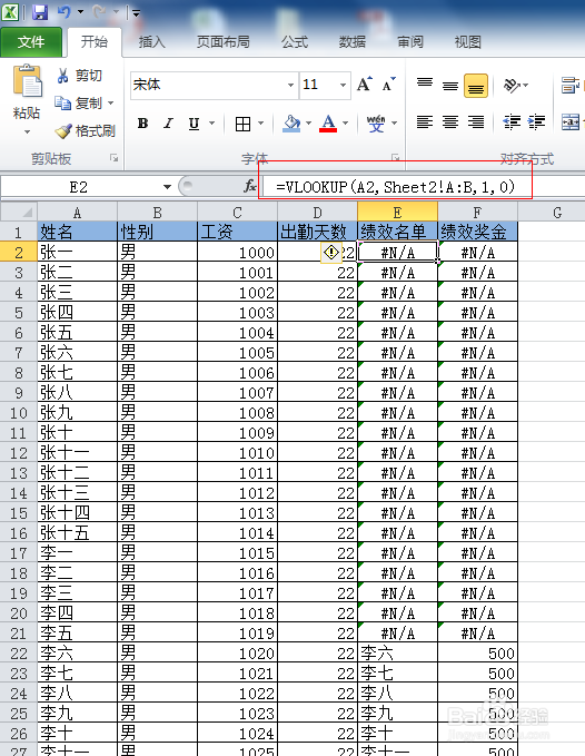Excel中如何找出两列数据中相同的数据？