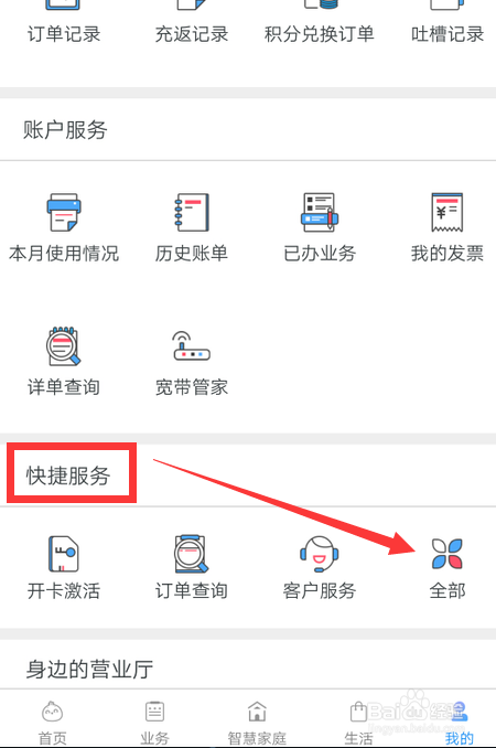 电信299全屋wifi有啥