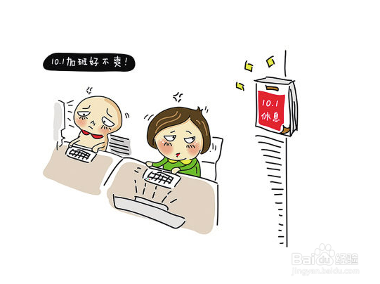 孕妇如何巧妙拒绝加班