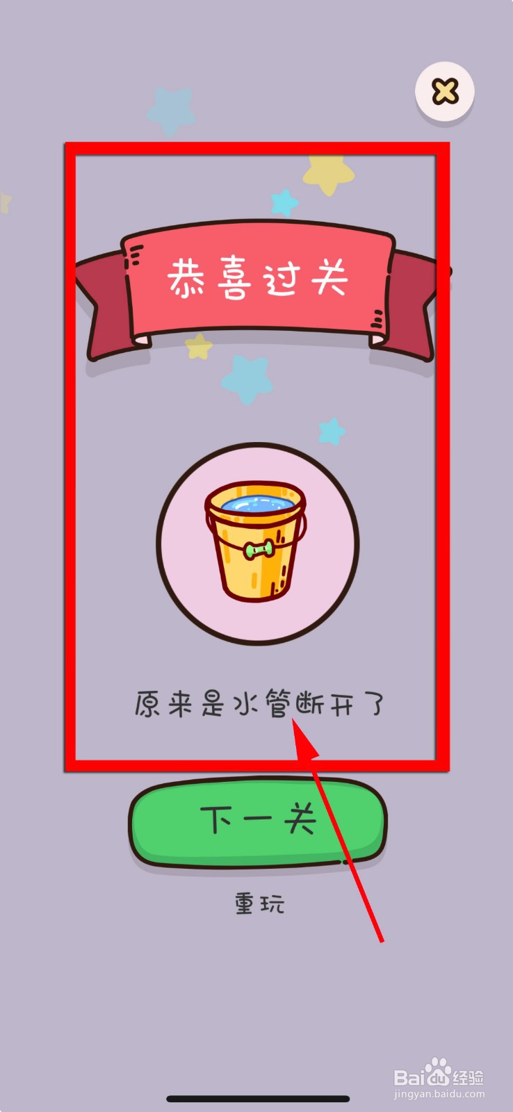 找物大侦探第52关攻略