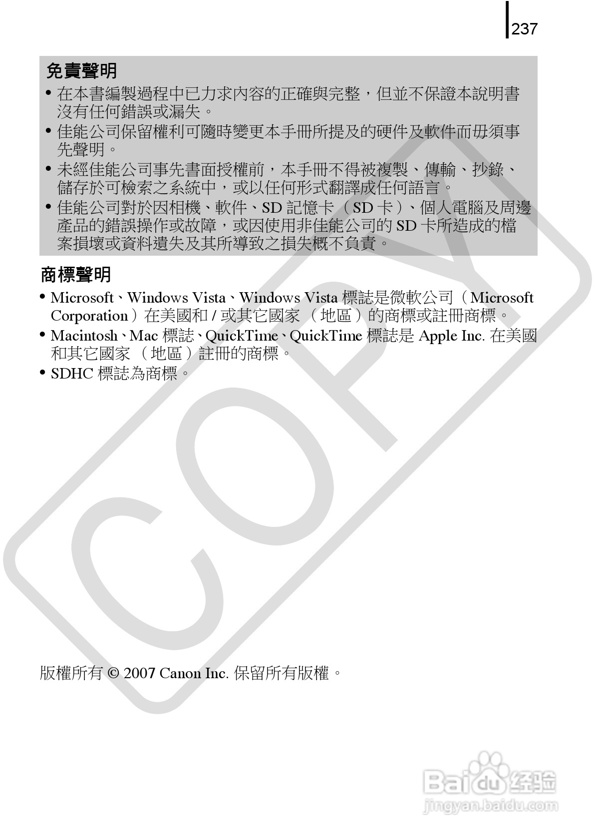 Canon 960IS 数码相机使用说明书:[24]