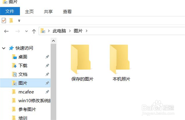 Win10如何设置快速访问？