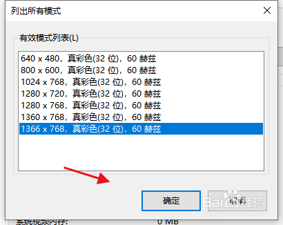 如何更改电脑分别率及刷新率