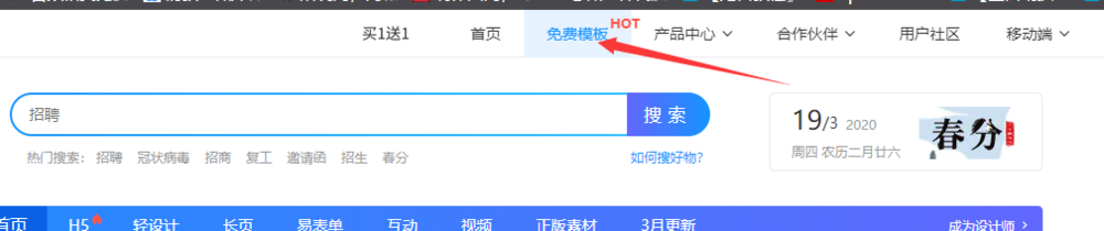易企秀怎么修改别人制作的