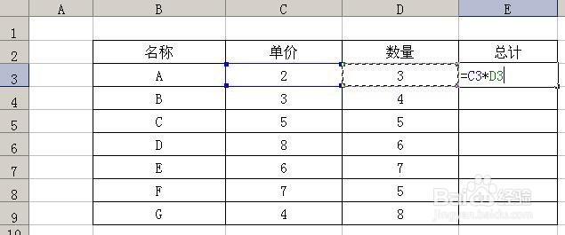 简单的Excel求积入门