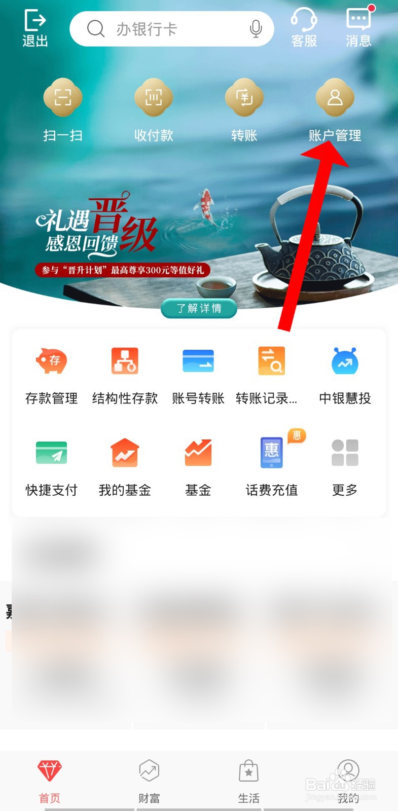 银行卡怎么办理网上银行