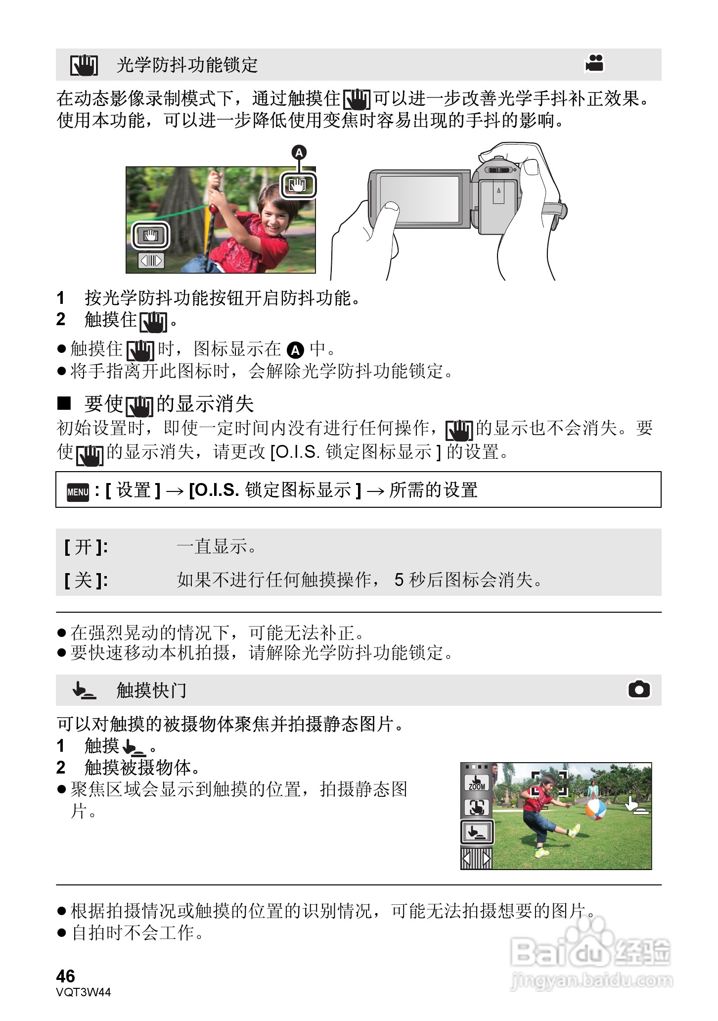 松下HC-V500MGK数码摄像机使用说明书:[5]