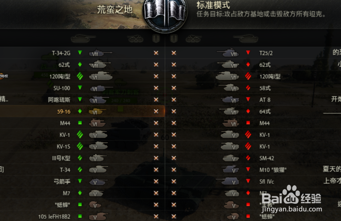 坦克世界新手c系59-16怎么玩?