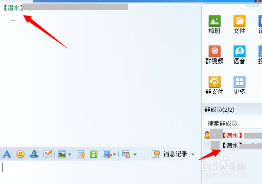 QQ群等级头衔怎么开通升级