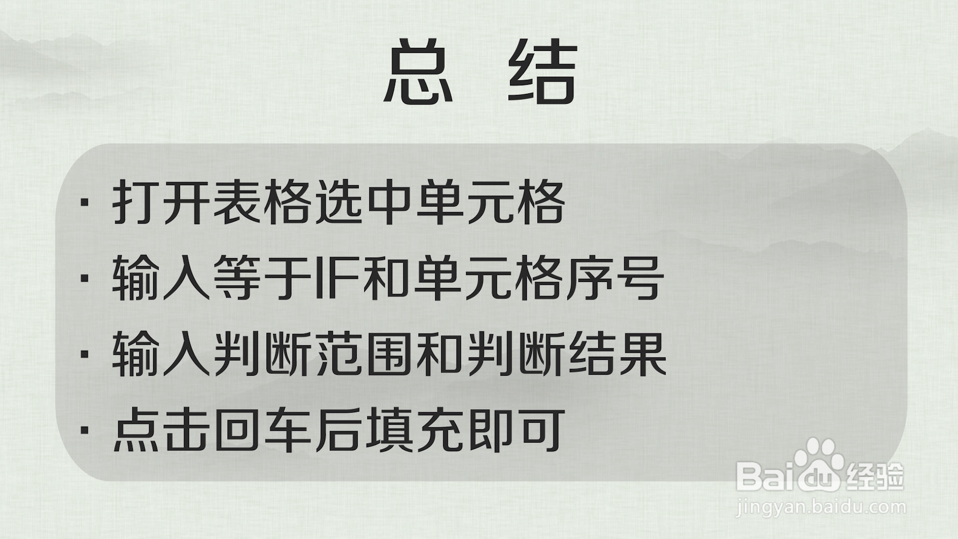电脑中Excel的IF函数怎么同时满足多个条件