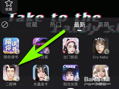 手机快手如何拍摄二郎神视频？