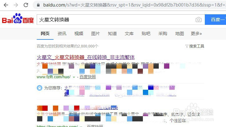 杀马特的特怎么打圈