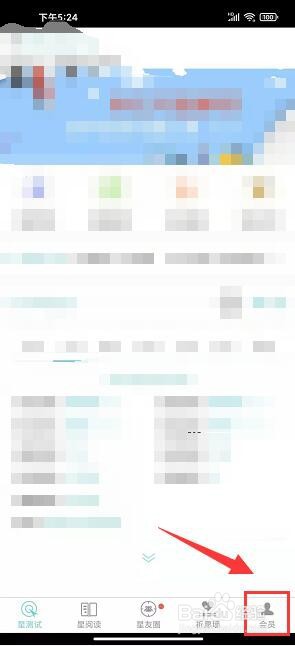 星座运势大全app怎样开启私信消息通知