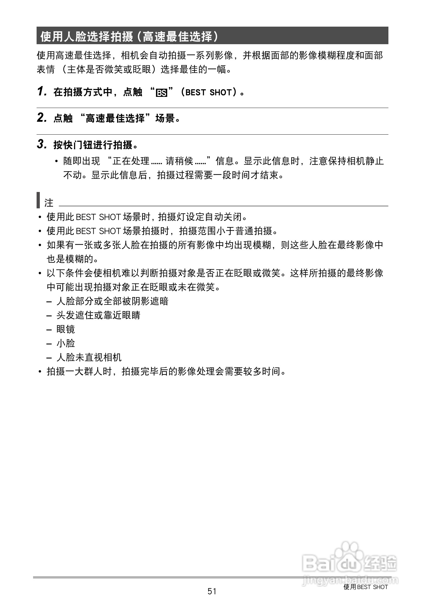 卡西欧EX-TR150数码相机使用说明书:[6]