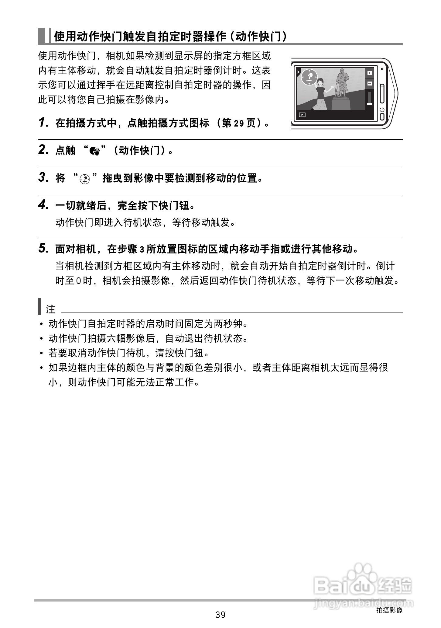 卡西欧EX-TR150数码相机使用说明书:[4]