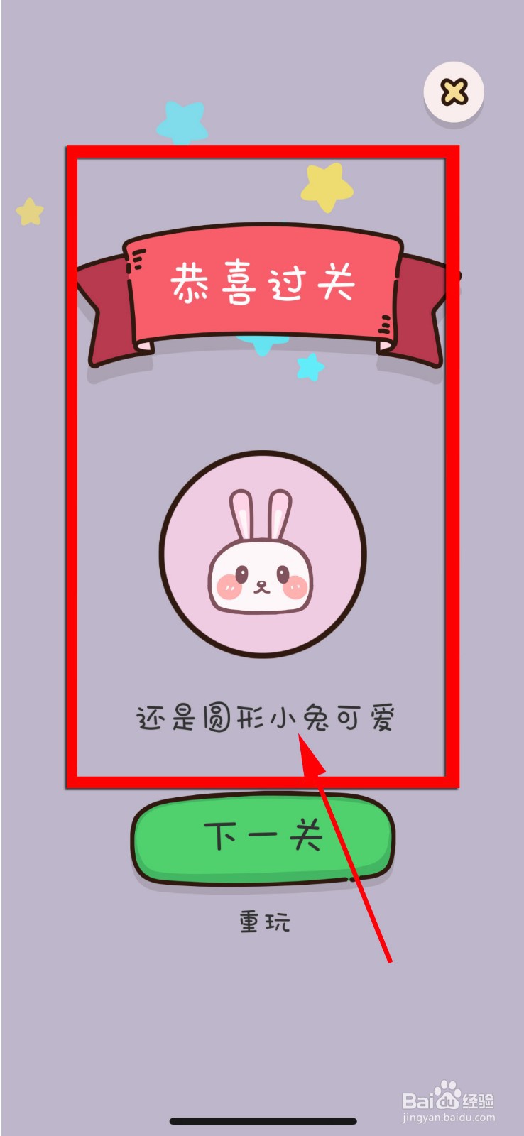 找物大侦探第18关攻略