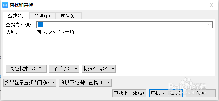 如何查找word中的文字内容