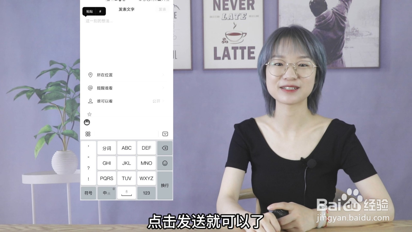 微信怎么转发朋友圈