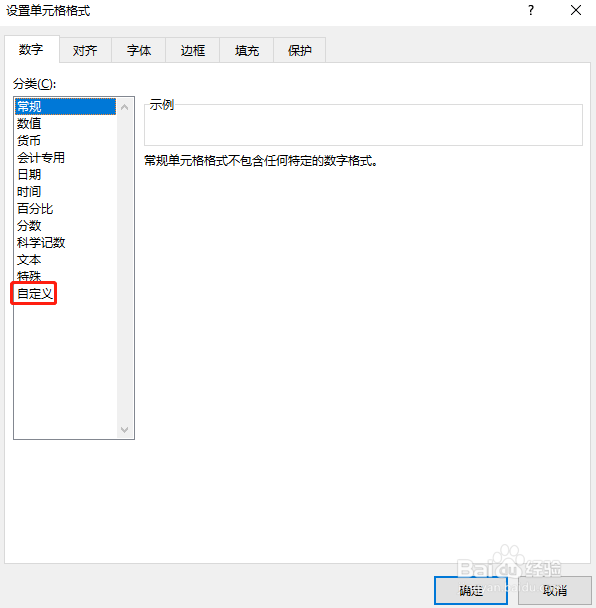 Excel输入价格自动添加单位的方法