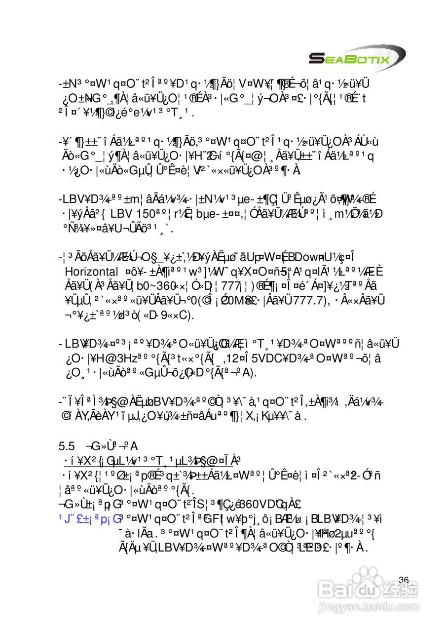 tix水底遥控摄影机操作及维护手册:[5]