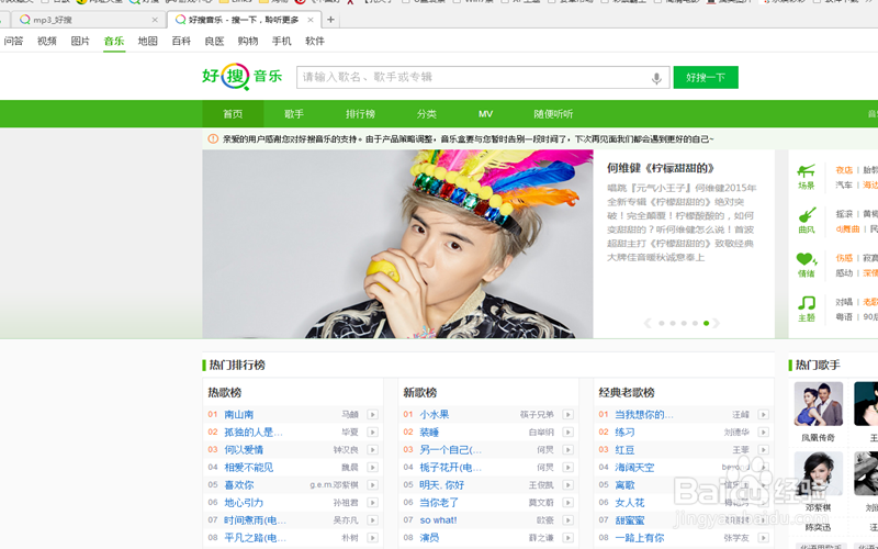 怎样从电脑下载音乐和视频到手机
