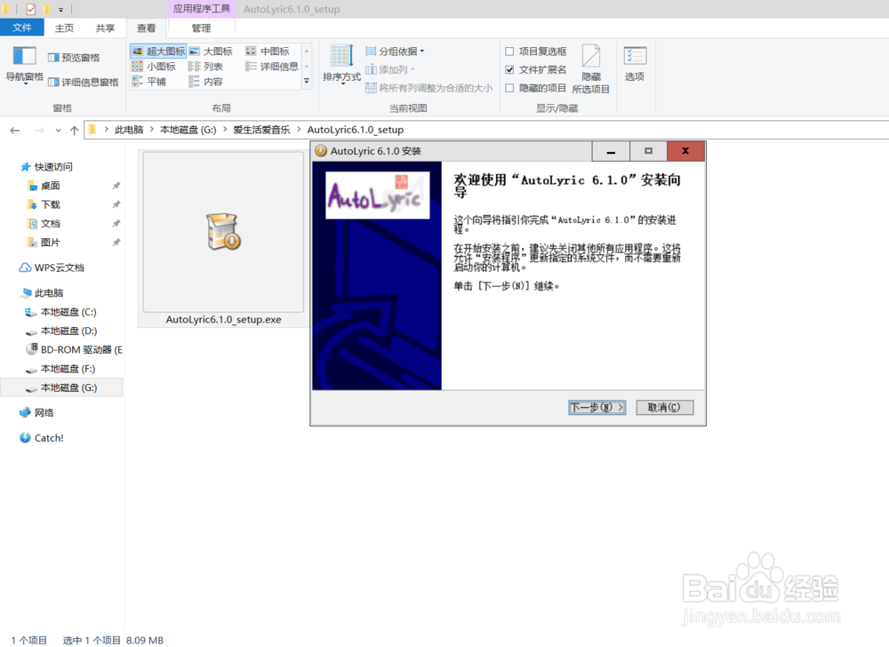 foodbar2000如何精准匹配歌词？