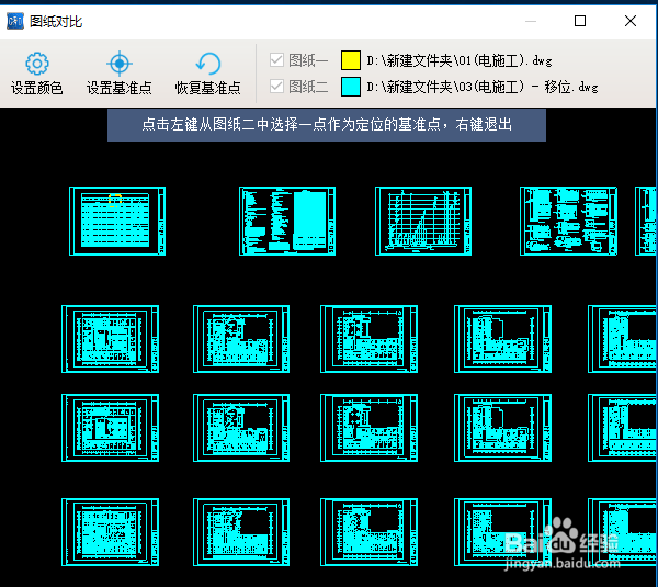 怎样快速比对两版CAD图纸