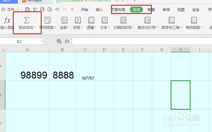 excle表怎么快速求和