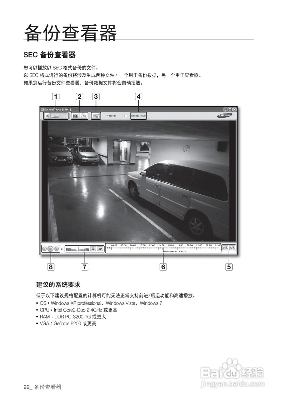 三星SRD-440P硬盘录像机说明书:[10]